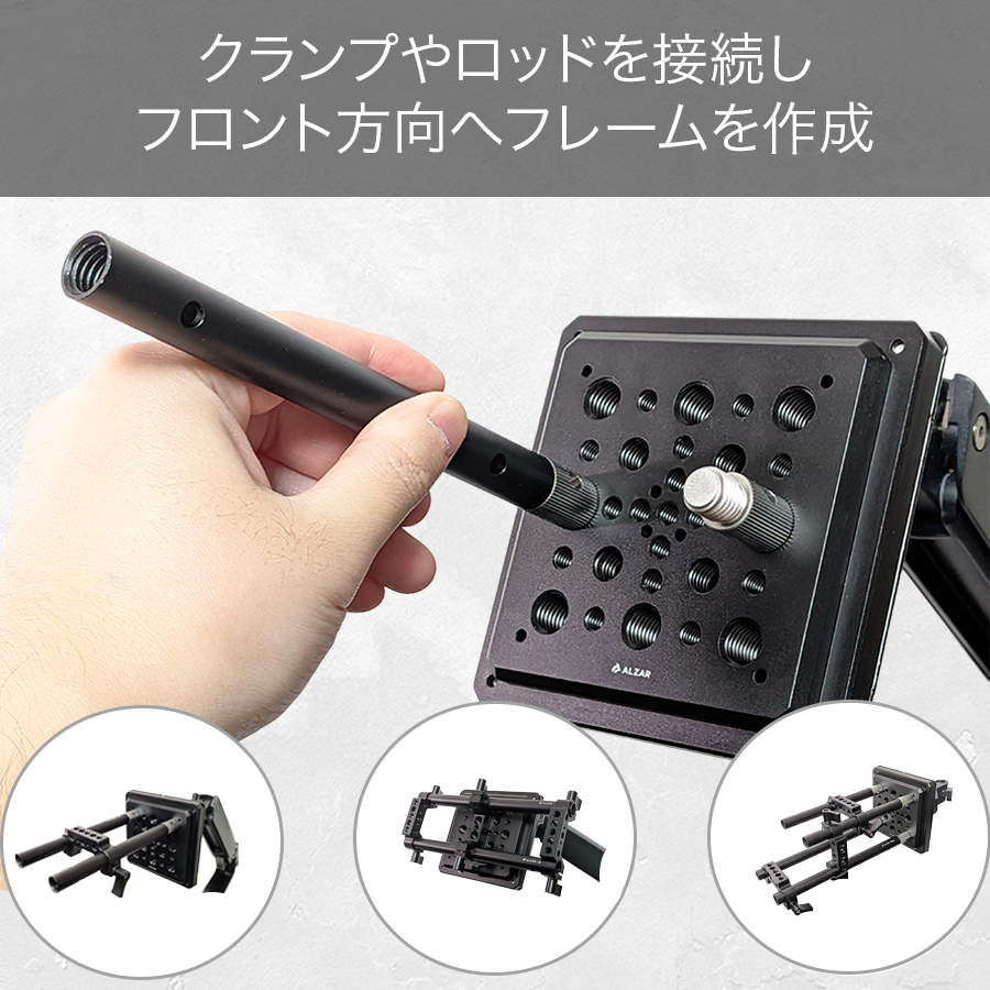 DeskRig FrontBase-01 /フロントベース-01