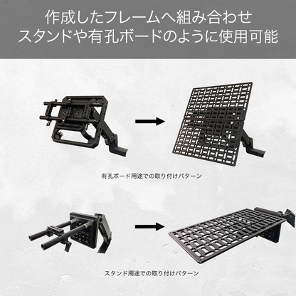 DeskRig 1/4インチネジ対応 多目的有孔ボード /PB-01