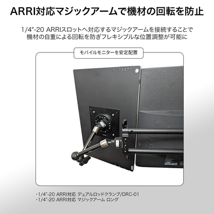 DeskRig 1/4”-20 ARRI対応 VESAプレート /VICP-01