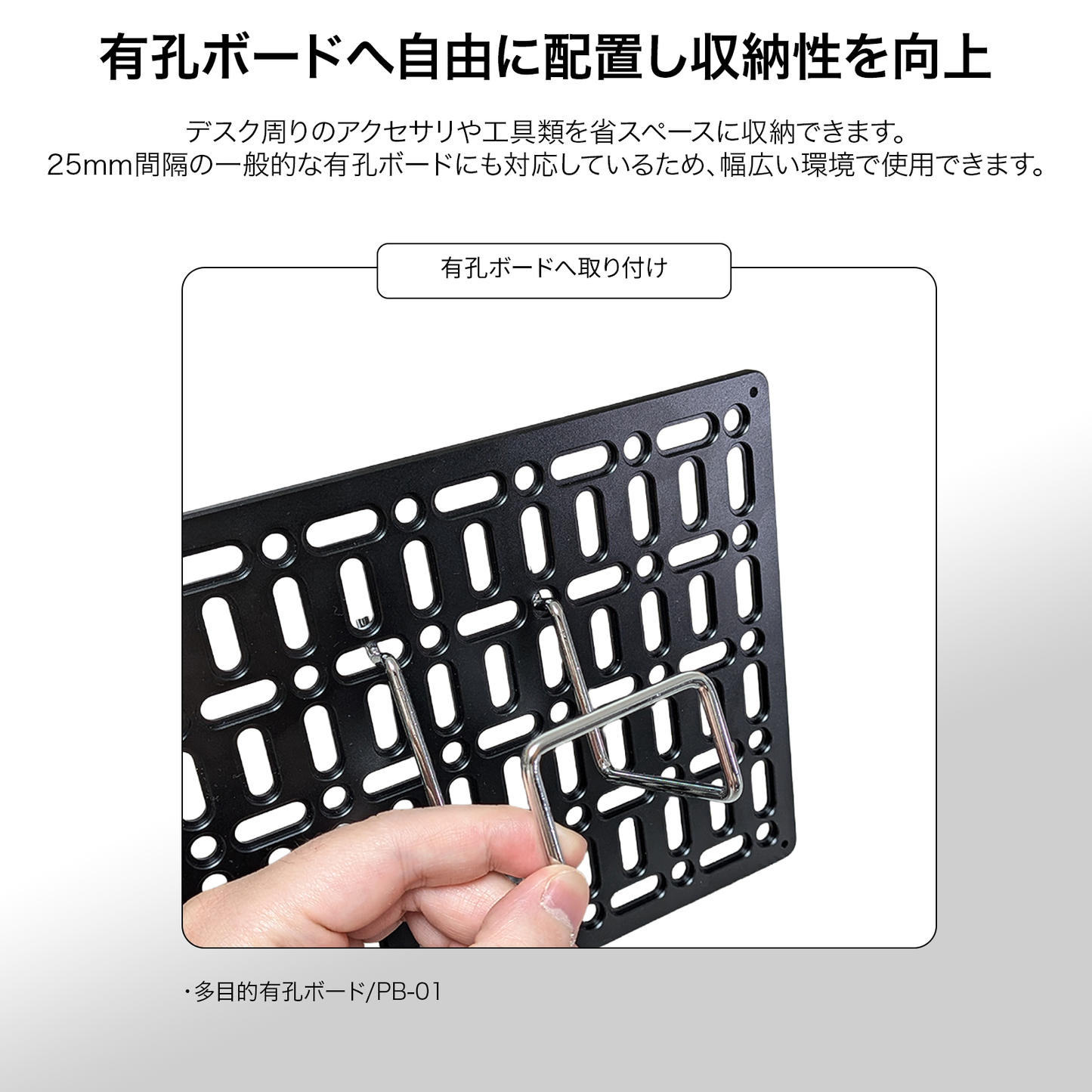 PBシリーズ用 有孔ボードフック / PH-01　6個入り