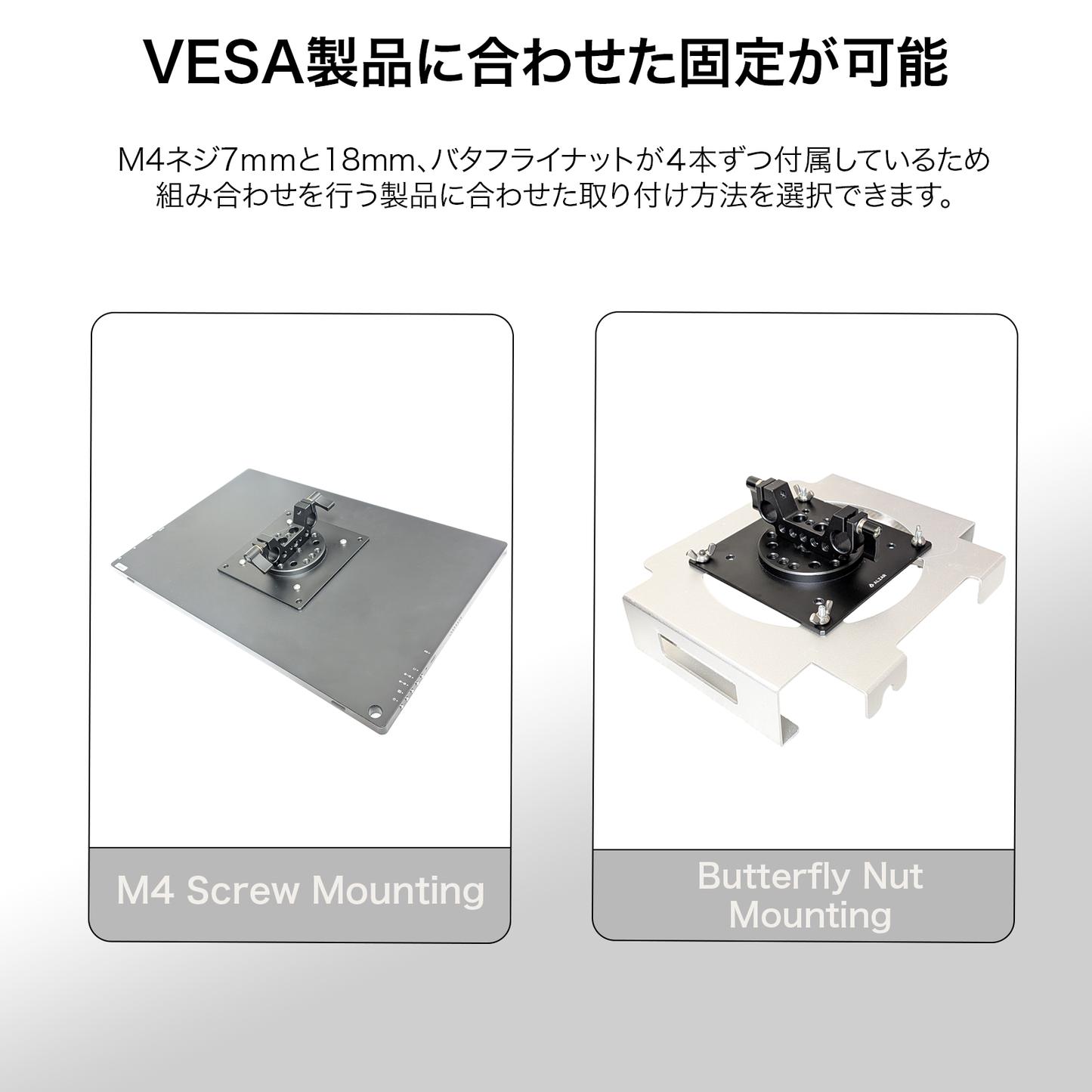 DeskRig 1/4”-20 ARRI対応 VESAプレート /VICP-01