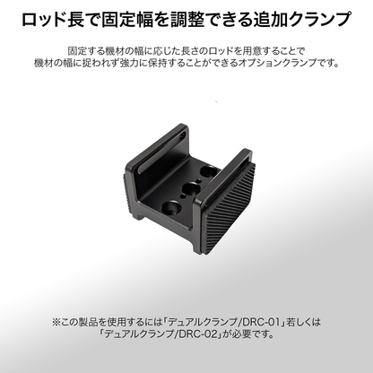 DeskRig フリーレングスクランプ /FLC-02