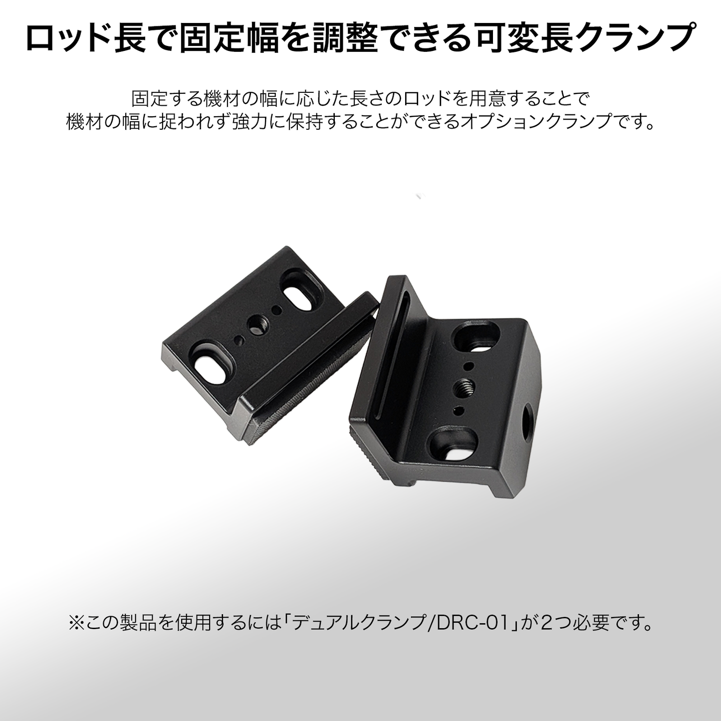 DeskRig フリーレングスクランプ /FLC-01　2個入り