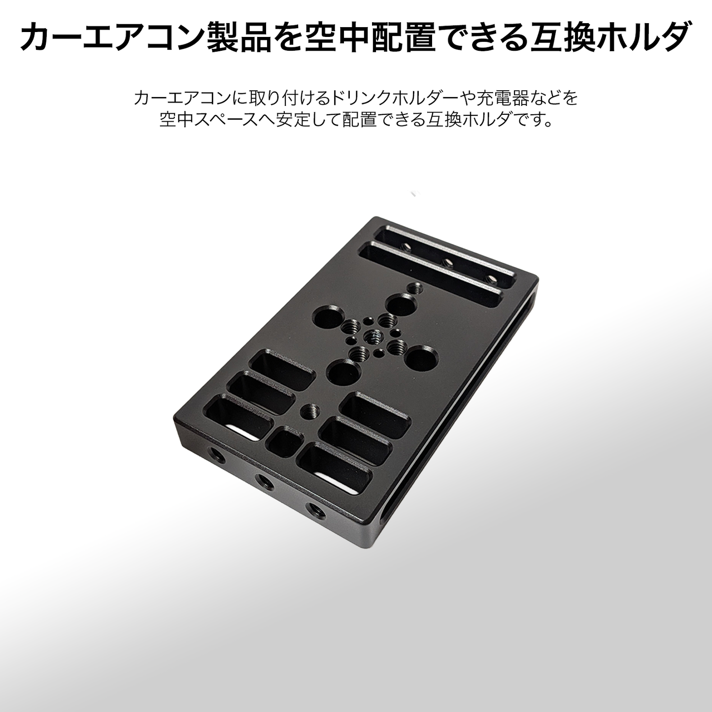 DeskRig 1/4インチネジ対応 カーエアコン互換ホルダ /DH-01