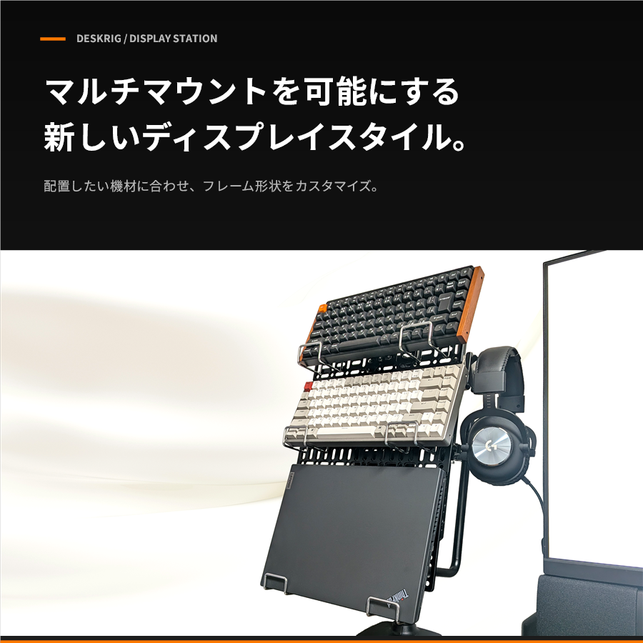 DeskRig RearBase-01 /リアベース-01