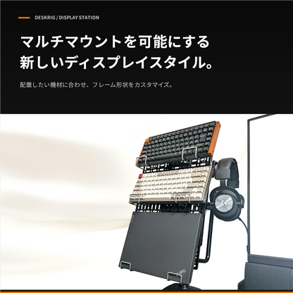 DeskRig RearBase-01 /リアベース-01