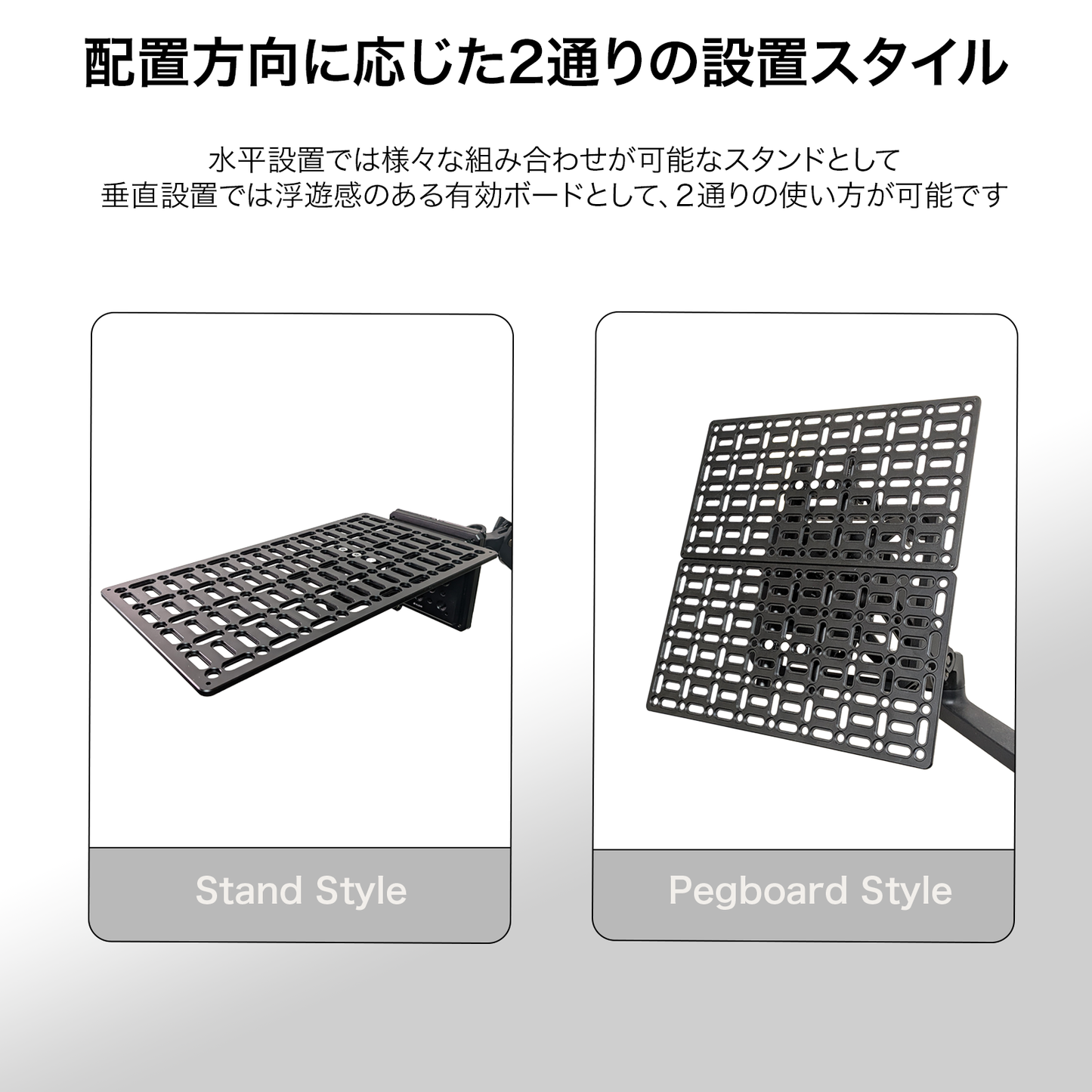 DeskRig 1/4インチネジ対応 多目的有孔ボード /PB-01