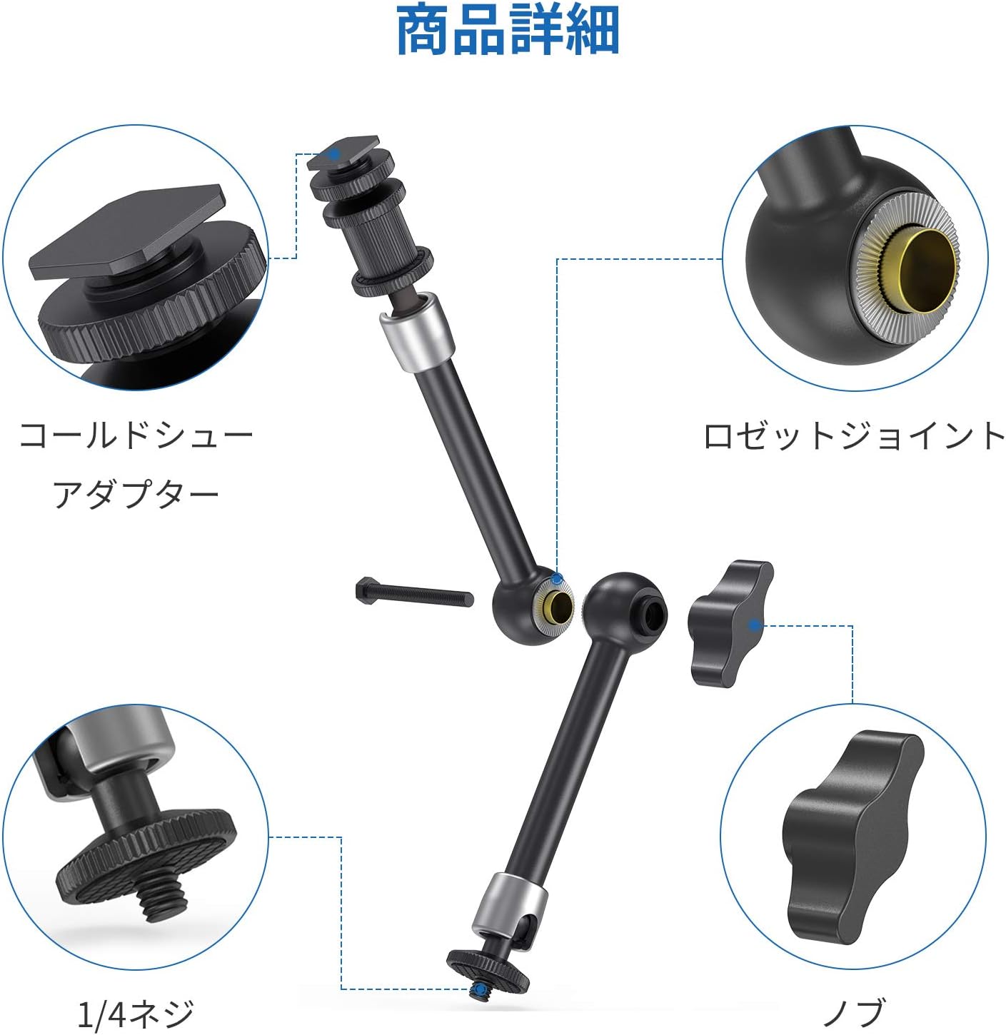 1/4”-20ネジ付きマジックアーム ロング / コールドシューアダプタ付き