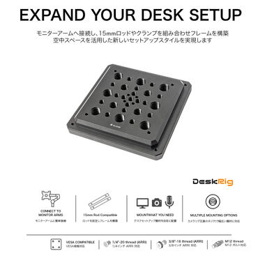 DeskRig FrontBase-01 /フロントベース-01