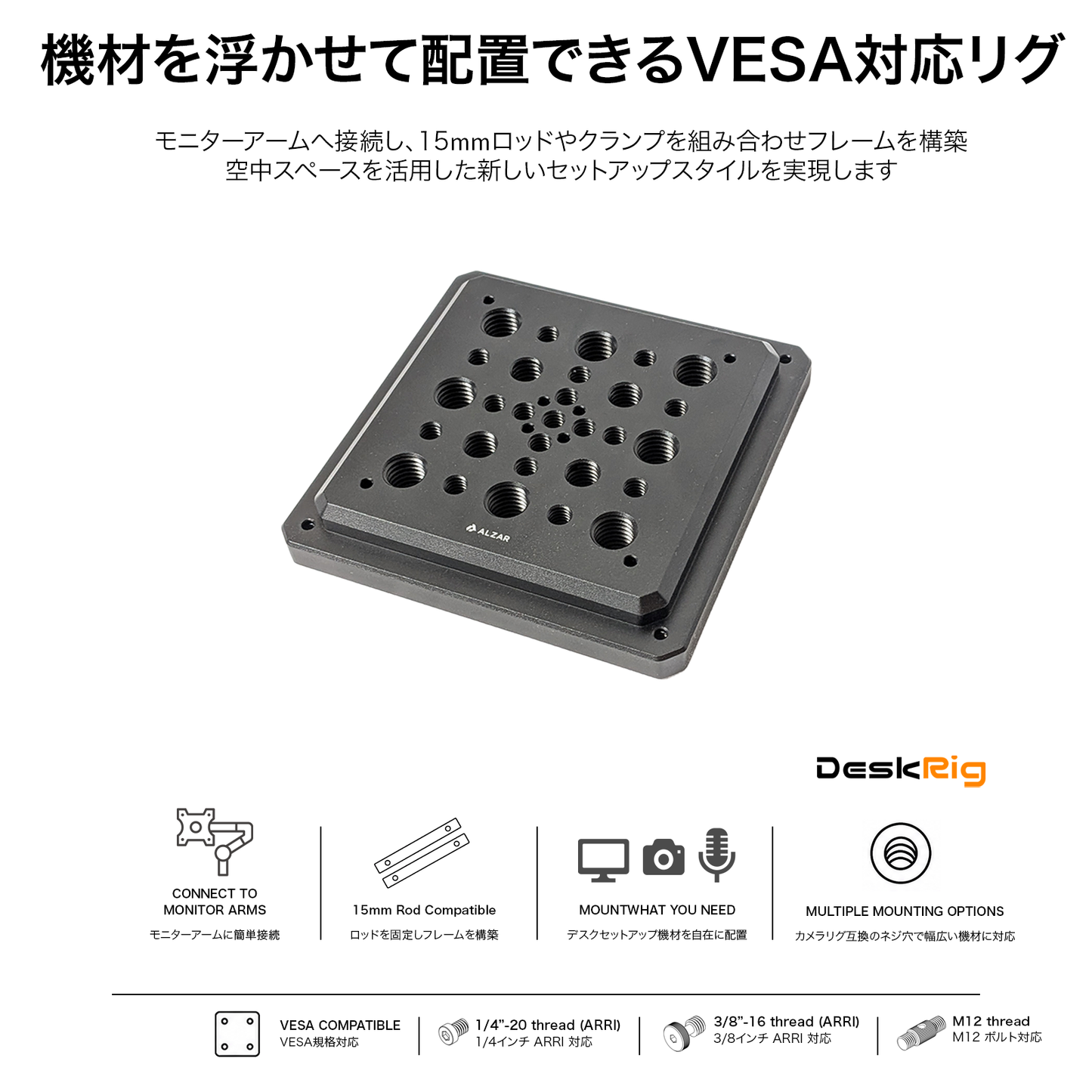 DeskRig FrontBase-01 /フロントベース-01