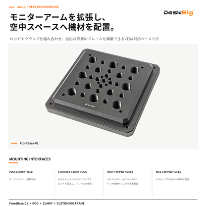 DeskRig FrontBase-01 /フロントベース-01