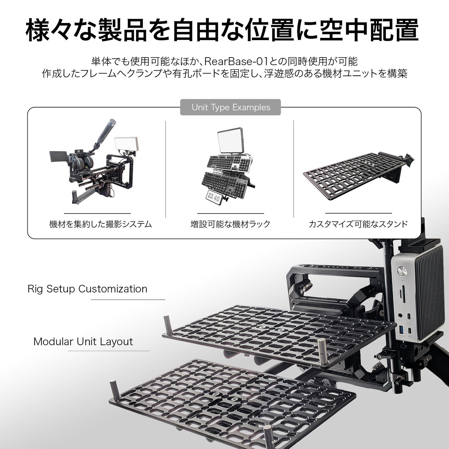 DeskRig FrontBase-01 /フロントベース-01