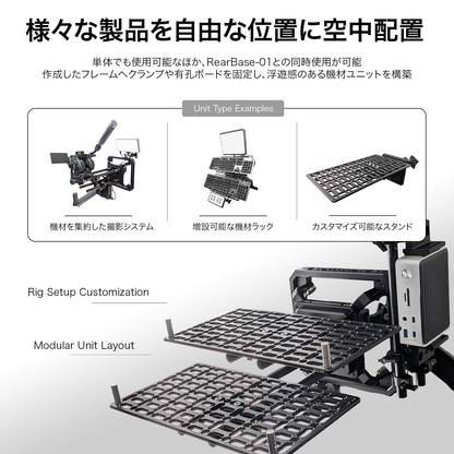 DeskRig FrontBase-01 /フロントベース-01