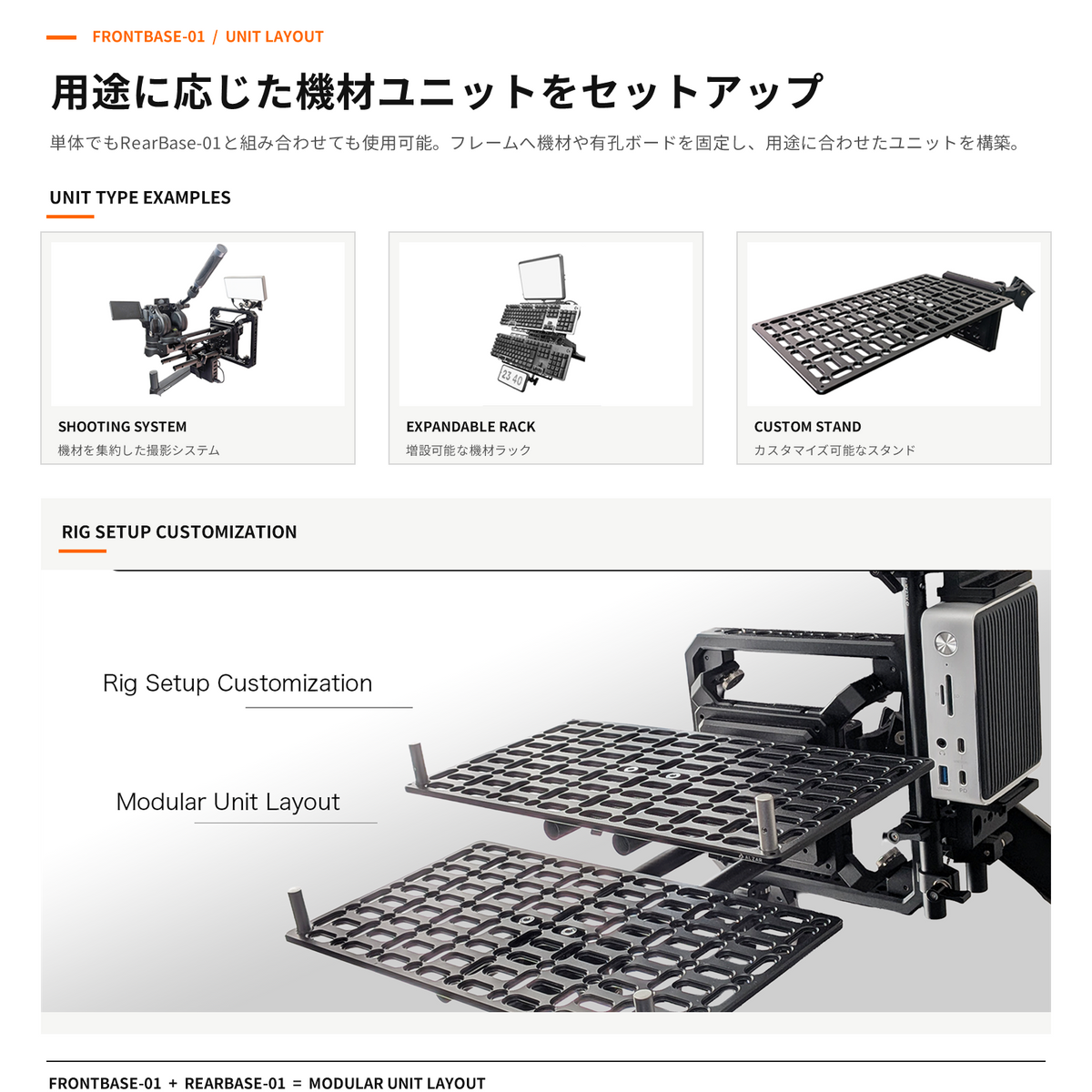DeskRig FrontBase-01 /フロントベース-01