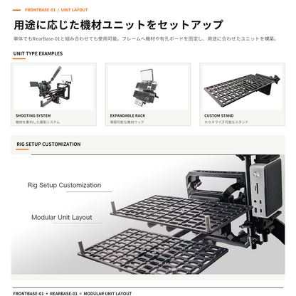 DeskRig FrontBase-01 /フロントベース-01