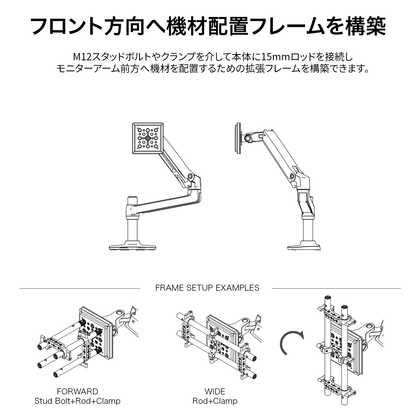 DeskRig FrontBase-01 /フロントベース-01