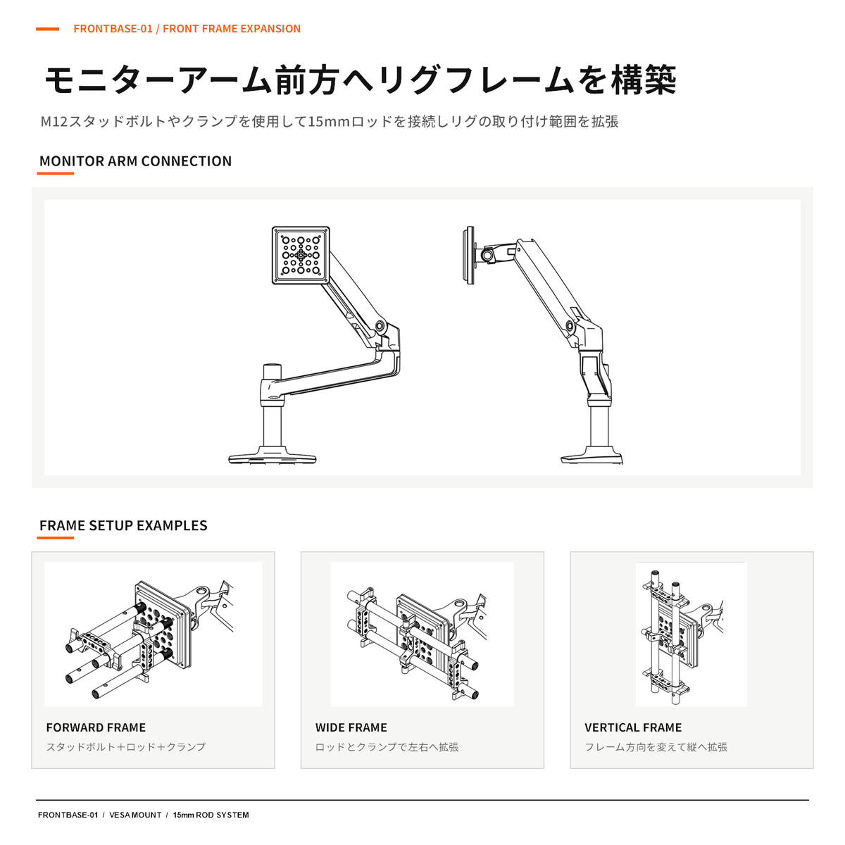 DeskRig FrontBase-01 /フロントベース-01