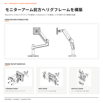 DeskRig FrontBase-01 /フロントベース-01