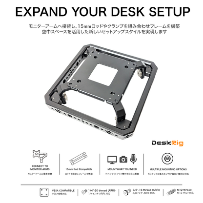 DeskRig RearBase-01 /リアベース-01
