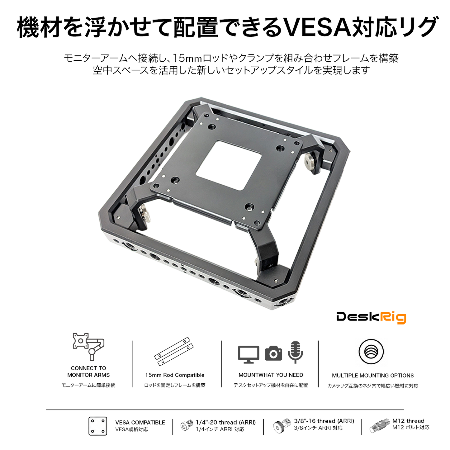 DeskRig RearBase-01 /リアベース-01