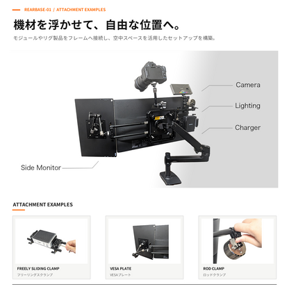 DeskRig RearBase-01 /リアベース-01