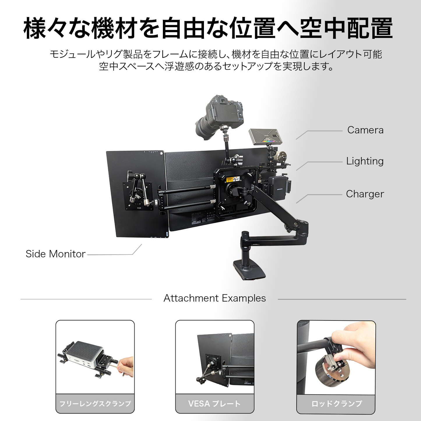DeskRig RearBase-01 /リアベース-01