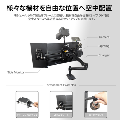 DeskRig RearBase-01 /リアベース-01