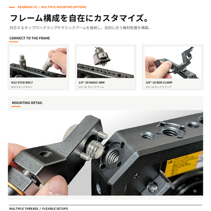 DeskRig RearBase-01 /リアベース-01