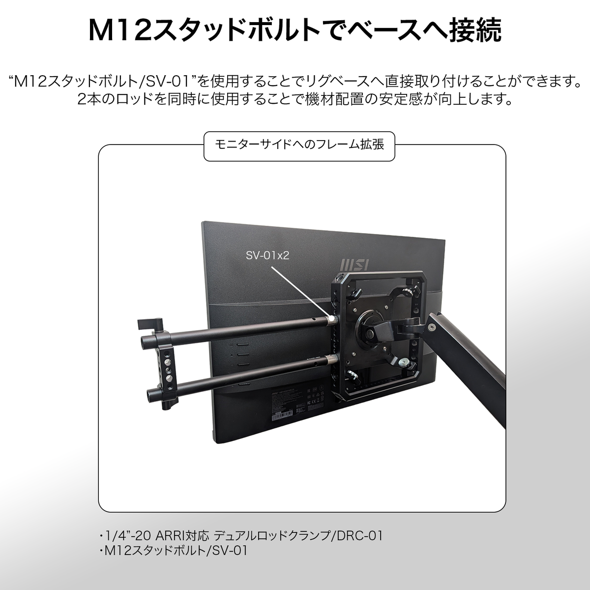 DeskRig M12タップ穴付き 15ｍｍロッド /AR-01　2本入り