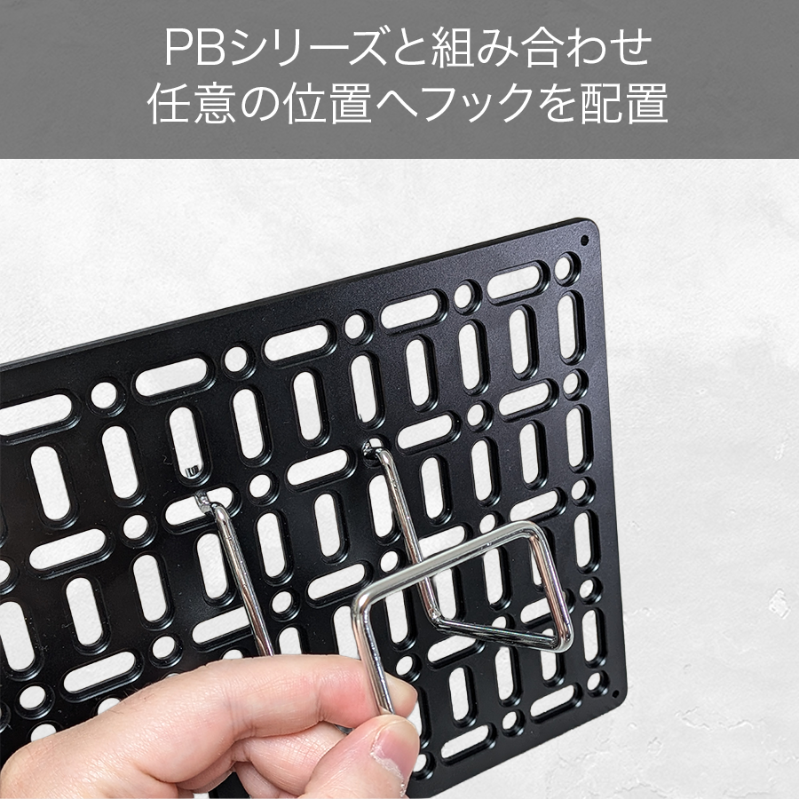 PBシリーズ用 有孔ボードフック / PH-01　6個入り