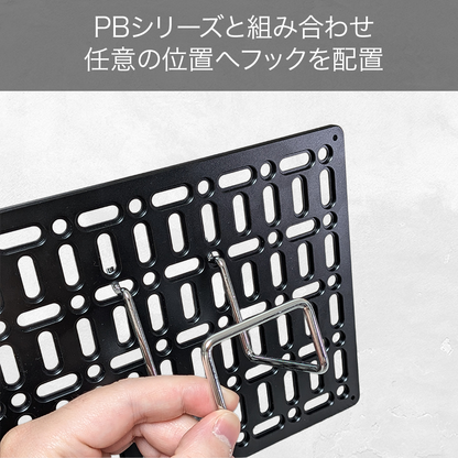 PBシリーズ用 有孔ボードフック / PH-01　6個入り