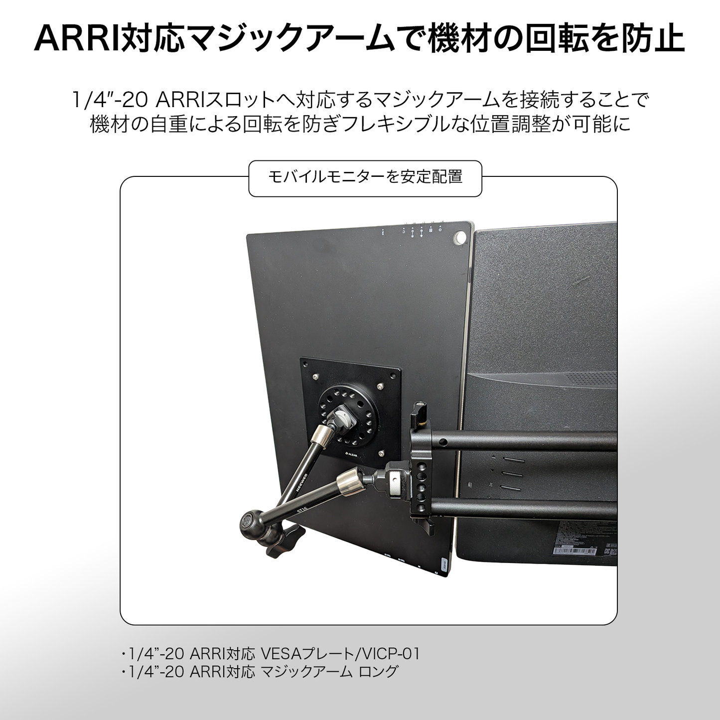 DeskRig 1/4”-20 ARRI 対応 15mmデュアルロッドクランプ /DRC-01　2個入り