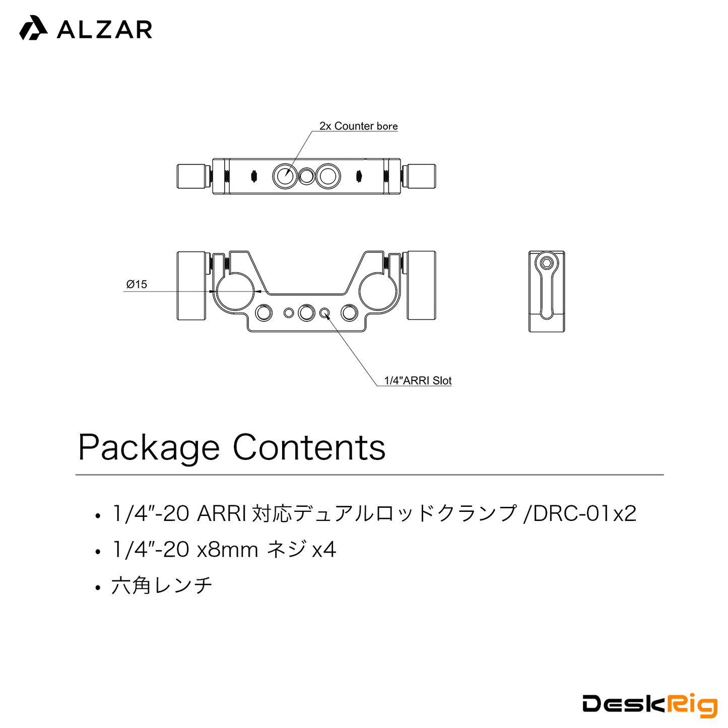 DeskRig 1/4”-20 ARRI 対応 15mmデュアルロッドクランプ /DRC-01　2個入り