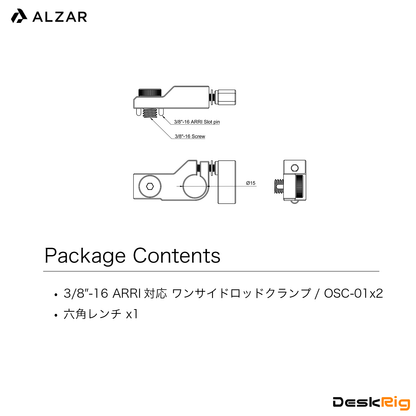 DeskRig 3/8”-16 ARRI 対応 15ｍｍロッドクランプ/OSC-01　2個入り