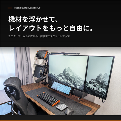DeskRig RearBase-01 /リアベース-01