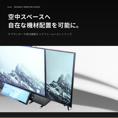 DeskRig RearBase-01 /リアベース-01