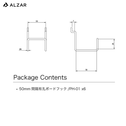 PBシリーズ用 有孔ボードフック / PH-01　6個入り