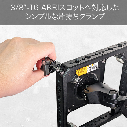 DeskRig 15mmロッド用 ARRI_3/8インチ対応 ワンサイドクランプ/OSC-01　2個入り